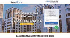 Desktop Screenshot of petrohome.ru